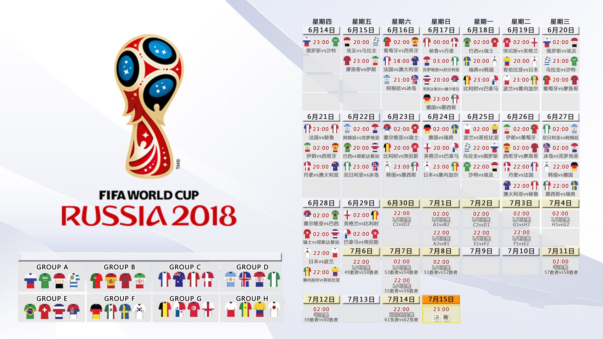 桑巴风暴席卷赛场,巴西完胜捷克,德容闪耀2026世界杯A组揭幕战